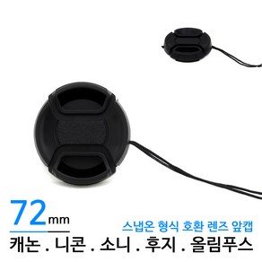 쁘레메 렌즈앞캡 72mm 렌즈캡, 본상품선택, 1개