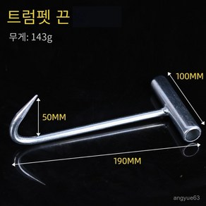 T형 후크 돼지고리 손고리 육류 정육 갈고리, 01.T자 후크 S 20cm 0.8cm, 1개