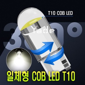 차량용 7색 T10 LED 실내등 번데기 전구 계기판 미등 번호판등 화장등 화이트 옐로 블루 핑크 레드 스카이블루 그린, 1개