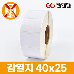 감열지 라벨 40x25 1롤2000장 바코드프린터 롤라벨