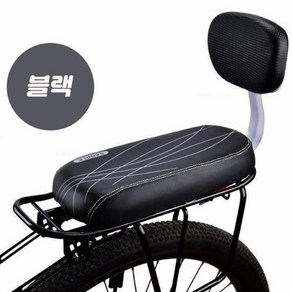 글로리존 자전거 뒷자리 보조 안장 쿠션 의자, 1개, 블랙