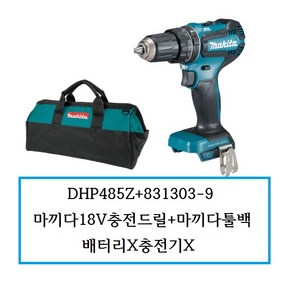 DHP485Z+831303-9 (정품) 마끼다18V충전해머드릴+마끼다툴백 배터리X충전기X, 1개