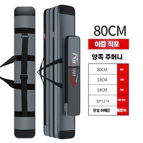 대용량 낚시대 가방 다용도 경량 낚시도구 수납 백, 80cm 직사각형