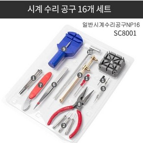 추천 시계 수리 공구 세트 줄 손목 교체 가죽 메탈 줄이기 DIY 셀프 도구 줄이는 법 유리