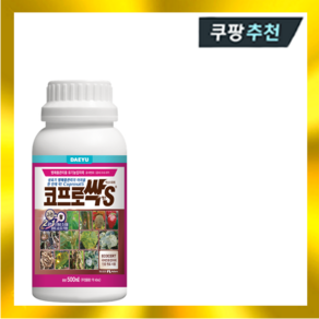 코프로싹 500ml 유황 - 마늘 흑색썩음균핵병 탄저병 노균병 흰가루병 녹병 약, 1개