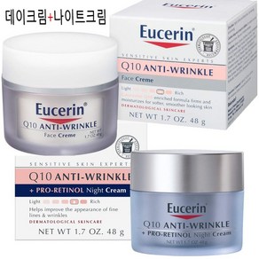 유세린 데이크림+나이트크림 Q10 Anti Wrinkle Face Cream Bundle Day Cream and Night Cream For Face