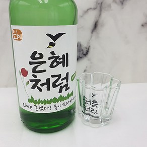 유스디자인 소주병 처음처럼 라벨 스티커 6pcs