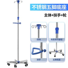 이동형 기타병원용품 링거폴대 수엑 링거 폴대 수액걸이 링겔대 링거대 5발 병원 주사 걸이, A형, 1개, 1개입