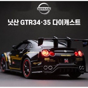 닛산 GTR 34 스카이라인 GT-R R35 모형 1:32 다이캐스트 피규어, GTR35(레드/리어윙), 1개