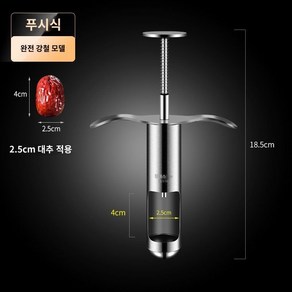 대추씨빼는기계 매실 다용도 간편 수동 가정용 체러 과일 씨 제거기