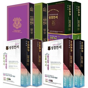 킹제임스 흠정역 성경전서 마제스티 에디션 천연가죽 성경책, 흠정역 한영대역 지퍼 버건디