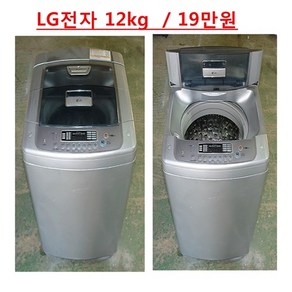 중고세탁기 12kg LG엘지통돌이세탁기 일반세탁기 12키로