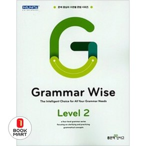 북마트 Gamma Wise Level 2(문제 중심의 수준별 문법 시리즈) ISBN-9788928349708