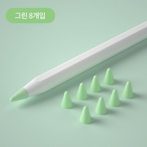 PZOZ 펜촉 애플펜슬 보호캡 케이스, 8개입, 저항감 1, 그린