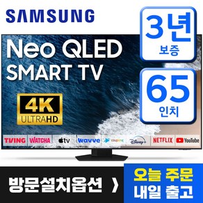 삼성 65인치 165cm NEO QLED UHD 스마트티비 4K 65QN85 미러링 넷플릭스 유튜브, 방문설치, 벽걸이형, 65형