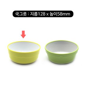 PC병원용 투톤 식기 3종 10개묶음, 노랑-국그릇 128x58mm 10개