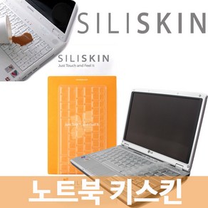 삼성 갤럭시북 이온 13인치 NT930XCJ-K38 -K58HM -KF58 용 키스킨 실리스킨