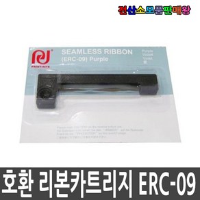 엡손 호환 리본카트리지 검정/보라 ERC-09 EPSON HX40 M195 M192 M182, ERC09 보라색 카트리지, 1개