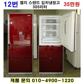 LG 스탠드 김치냉장고 305L