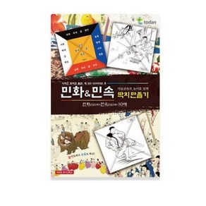 민속 민화 딱지 만들기 세트, 혼합색상, 2세트