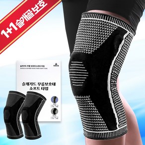 집앞상점 PATELLA GUARD 무릎 보호대 소프트타입 1+1 2P, 블랙L+블랙L, 2개