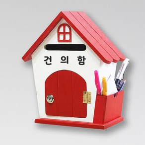 [원진엘앤비] 국산 우드하우스 메모꽂이함(레드)문구선택 30여종, 건의함