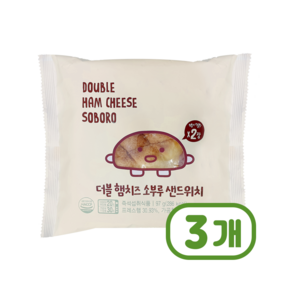 더블햄치즈 소부루샌드위치 베이커리간식 97g x 3개