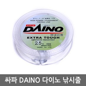 DAINO 다이노줄 1.2호 50M 바다원줄붕어목줄낚싯줄나일론줄소품채비