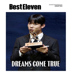 베스트 일레븐 Best Eleven 2025년 1월호