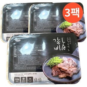 홈쇼핑] 김하진 궁중 국내산 우리소 LA갈비 550g 3팩, 1세트, 1.65kg