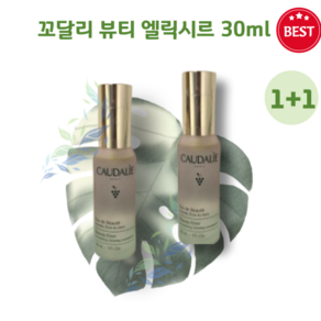 new caudalie 리프레쉬 여름미스트 끈적이지 않는 여름에센스 멀티에센스 꼬달리미스트 화장품 선물 시원한 수분 충전 늘어진모공 꼬달리 beauty 엘릭시르