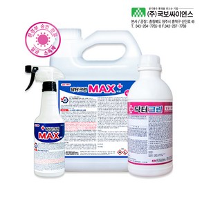 안전한 닥터크린맥스 병원균 살균 어린이집 살균제 미디어나무, 1개, 450ml