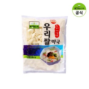 칠갑농산 우리쌀 떡국 2kg(국산 살 99%) (하루 배송 99%) Haccp 인증