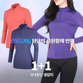 [BFL] (1+1) 여성 긴팔 집업 티셔츠_시원함에 반해 크레오라 원단 스판 빅사이즈 등산 골프 아웃도어 티셔츠