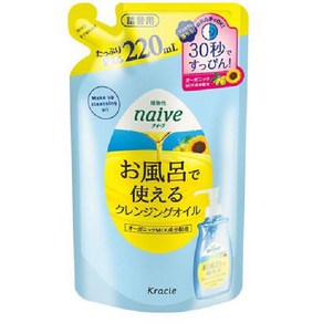 크라시에 나이브 욕실에서 사용할 수 있는 클렌징 오일[리필용 220ml], 단일, 1개, 220ml