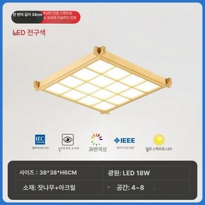 한옥 조명 천장등 LED 전통 카페 천장램프 펜션 일본식, RA98 따뜻한 빛 38cm