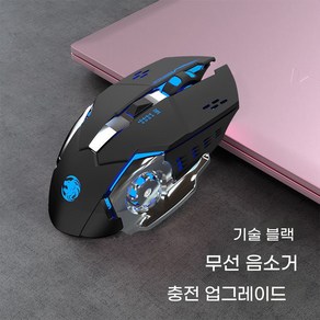 PYHO 무선 마우스 충전식 사무용 게임 빛나는 LED 마우스 데스크탑 PC 컴퓨터 노트북 용 게이머 마우스, 블랙