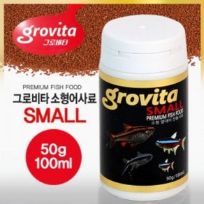 그로비타 소형어 사료 스몰 100ml 50g, 1개