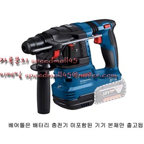 BOSCH 보쉬 충전해머드릴 GBH18V-22 GBH185-LI