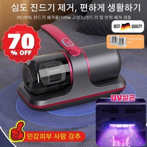 UV살균 무선 침구 청소기 심층 진드기 제거기 고성능/진드기/먼지/자외선 살균/USB 충전, 샴페인 블루*1