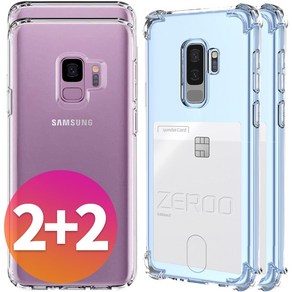 나인테크 2+2 갤럭시 S8 S9 플러스 카드 수납 케이스 2개 + 투명 젤리 케이스 2개