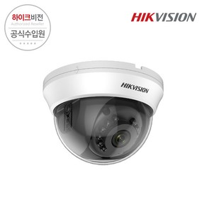 하이크비전 DS-2CE56D0T-IRMMF 3.6mm 2MP 아날로그 돔 카메라, 1개