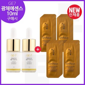 GE7 광채에센스 10ml 2개 구매시 샘플 자음생 아이크림 파우치 45매 (신형), 1개