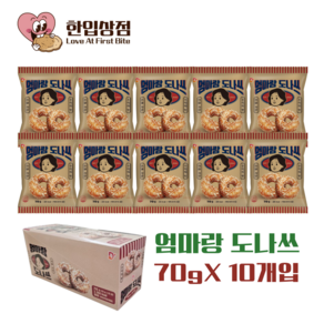 엄마랑 도나쓰, 10개, 70g