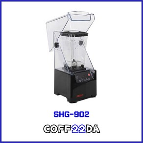 블랜더 SHG902 업소용블랜더