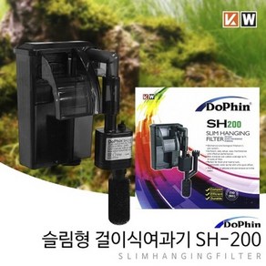 도핀 슬림형 걸이식 여과기 SH-200, 1개