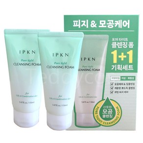 입큰 클렌징 폼 150ml+150ml 2종 택 1