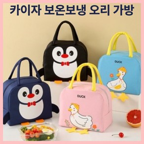 카이자 보온보냉 오리 도시락 가방, 카이자 다크 네이비