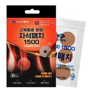 신신제약 근육통증 완화 자석패치 1500 60개입 + 리필 30개입, 1개, 30매입