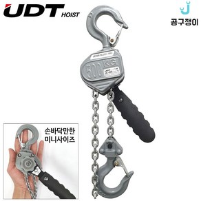 UDT호이스트 미니 레버블럭 체인블럭 윈치 도르래, 미니레버블럭 UL-003 (0.25T), 1개